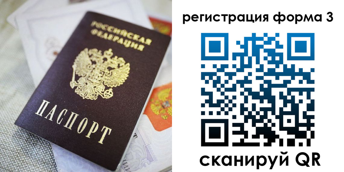 временная регистрация поиск в Алексеевке