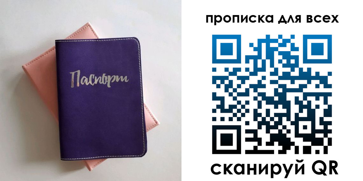 временная регистрация 2025 в Алексеевке