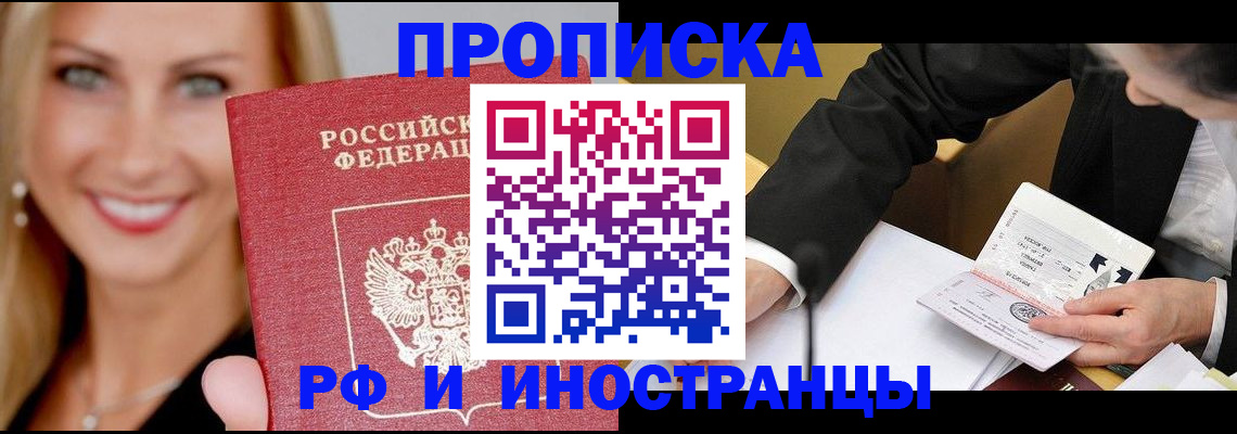 временная регистрация адрес в Алексеевке