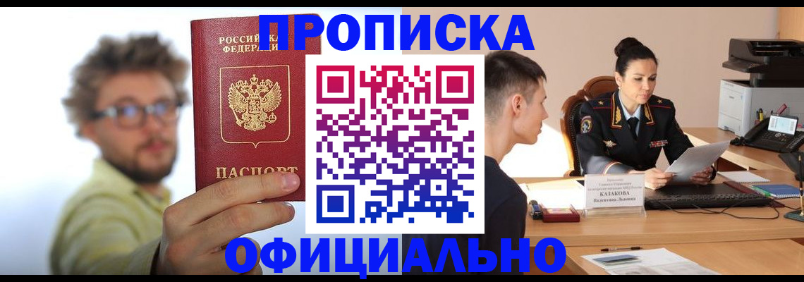 временная регистрация надежно в Алексеевке