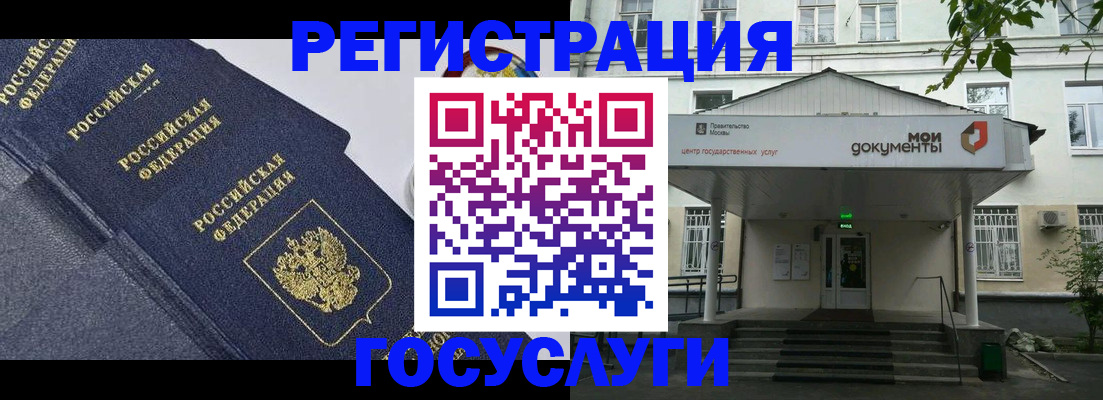 временная прописка в Алексеевке